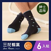 【SunFlower三花】無痕肌波卡圓點休閒襪(6雙組) 藍/水