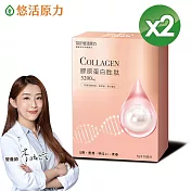 【悠活原力】悠活煥妍膠原蛋白精華粉(15包/盒) x2盒