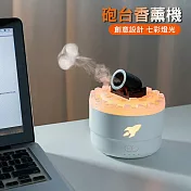 【美好家 Mehome】火山砲臺香薰機 大炮加濕器 白色 (USB電源)
