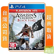 PS4 刺客教條4:黑旗 Hits 中文版 臺灣公司貨