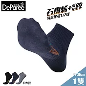 蒂巴蕾 石墨烯氧化鋅消臭足弓短襪-男款加大XL (對角) 藏青色