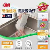 3M 百利 日系3層海綿菜瓜布–細緻柔刷2片裝
