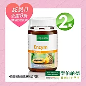 聖伯納德 Sanct Bernhard 鳳梨木瓜酵素膠囊 (90顆X2瓶) 鳳梨酵素 木瓜酵素 維生素C-原 德國百年草