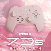GAME’NIR Switch 銀河玫瑰粉 七代ProX-7Ds 無線喚醒手把 NFC刷amiibo+多震度+記憶背鍵搖桿控制器 玩魔物荒野推薦 銀河玫瑰粉