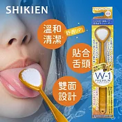 SHIKIEN W-1 PREMIUM舌苔刷「日本境內版」
