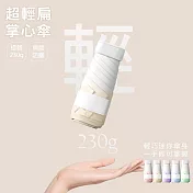 【KISSDIAMOND】超輕扁六折漸變晴雨手動掌心傘(KDU-B0001) F 奶咖