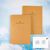 【conifer綠的事務】70紙跡系列 25K 騎馬釘筆記本 2本組 原木紙語 橫線