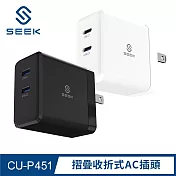 SEEK 45W GaN電源供應器/充電器(CU-P451) 黑色