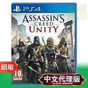 PS4《刺客教條：大革命 年度版》中英文合版 SONY Playstation 臺灣代理版