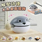 【EZlife】解壓靜心木魚桌面擺飾 小甲魚
