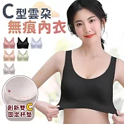 【EZlife】C型雲朵無痕內衣 黑色