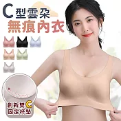 【EZlife】C型雲朵無痕內衣 膚色