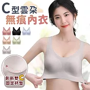 【EZlife】C型雲朵無痕內衣 粉灰色