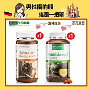 聖伯納德 南瓜籽油膠囊(400粒/罐)X1+黑蒜膠囊(120粒/罐)X1-男性攝的順組