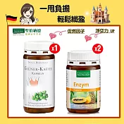 聖伯納德 綠咖啡膠囊 (120粒/罐)X1+鳳梨木瓜酵素膠囊 (90顆/瓶)X2-輕鬆孅盈組