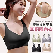 【EZlife】雙翼提拉美背無鋼圈內衣 L 黑色