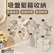 【上手家居】吸盤髮箍收納 2支組(橡皮筋收納/髮飾收納/髮圈收納/髮夾收納/鯊魚夾收納) 透明短+長款 2支組