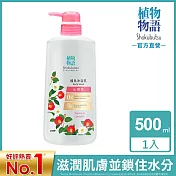 日本獅王植物物語植系沐浴乳 500ml 山茶花