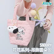 樂玩多 史努比 花花系列吊飾雲朵包 粉