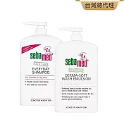sebamed 施巴 抗乾敏滋潤浴露1000ml+(溫和/油性抗屑)洗髮乳1000ml任選一