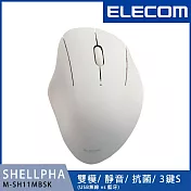 ELECOM Shellpha靜音雙模3鍵滑鼠- 白(S)