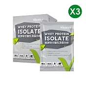 【vilson 米森】無調味分離乳清蛋白粉-銀標 (20gｘ8包/盒) 3盒組