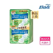 好自在 Air Dry Fresh 草本健康 28cm 20片(日用量大)