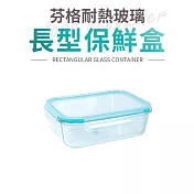 【Quasi】芬格長型玻璃耐熱保鮮盒640ml(微/蒸/烤三用)
