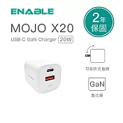 【ENABLE】2年保固 MOJO X20 USB-C GaN 20W 氮化鎵 2孔充電器- 白色