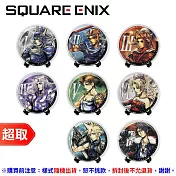 Square Enix《周邊》最終幻想系列 玻璃盤裝飾品 Vol.1(款式隨機) DISSIDIA FINAL FANTASY ⚘ 史克威爾．艾尼克斯 ⚘ 台灣代理版