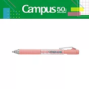 【Campus 50週年限定】KOKUYO TYPE系列自動鉛筆0.5mm-  粉橘