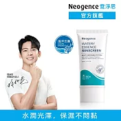 【Neogence 霓淨思】水感全效保濕防曬乳 SPF50+/PA++++ -50ml