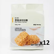 【MUJI 無印良品】即食迷你拉麵  (雞汁風味)(12入)