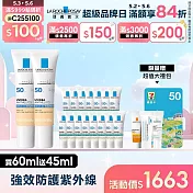 【理膚寶水】全護清爽防曬液UVA PRO潤色 買60ml送45ml 獨家特談組(強效防護)