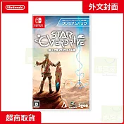 NS 任天堂 Switch 星際衝板 外文封面 中文版