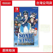 NS 任天堂 Switch 音速之翼REUNION 中文版 台灣公司貨