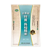 【中興米】北海稻特賞長秈糙米2KG