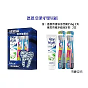德恩奈潔牙雙星組(清淨涼156g1支+極淨細絲牙刷2支)