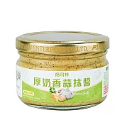 【Paste焙司特】厚奶香蒜(160g)