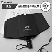 【THE SELECT】8骨防曬抗風晴雨兩用摺疊自動傘- 黑色