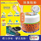 紐西蘭Gran’s Remedy老奶奶-長效淨味約6個月清爽神奇除臭鞋粉50g/罐(內附勺子,鞋內足部去腳氣,運動鞋皮鞋用消臭除濕乾燥劑,鞋襪植萃香氛) 微香橘