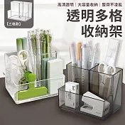 【EZlife】透明多格收納架(三格款)  透明黑