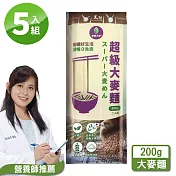 【天廚】超級大麥麵 200g/包  (五入)