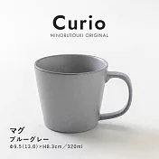 【日本Minoru】Curio窯變 陶瓷馬克杯320ml ‧ 灰藍