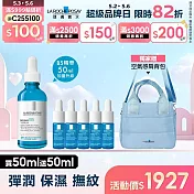 【理膚寶水】B5彈潤修復精華 買50ml送50ml 獨家特談組(彈潤保濕)