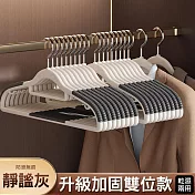 【美好家 Mehome】日系雙邊防滑無痕衣架 靜謐灰10入組