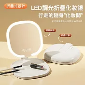 【美好家 Mehome】LED調光折疊化妝鏡 三色補光鏡/隨身鏡 白色