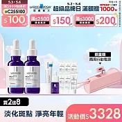 【理膚寶水】MELA B3淡斑淨亮精華 30ml*2 重磅超值組(淡斑淨亮)