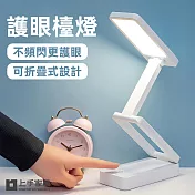 【上手家居】折疊護眼檯燈(桌燈/閱讀燈/小檯燈/台燈/充電檯燈/護眼燈/無線檯燈) 藍色 6000mAH