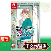 任天堂《活祭之城 彩結》中日英文版 ⚘ Nintendo Switch ⚘ 台灣代理版